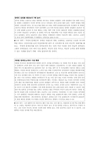 장애인관련기사모음과 나의견해-2
