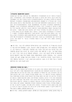 장애인관련기사모음과 나의견해-4