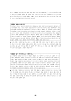 장애인관련기사모음과 나의견해-5