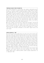 장애인관련기사모음과 나의견해-6