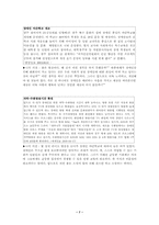 장애인관련기사모음과 나의견해-7