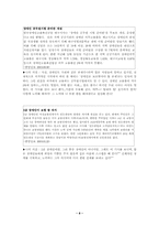 장애인관련기사모음과 나의견해-8