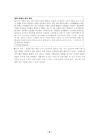 장애인관련기사모음과 나의견해-9