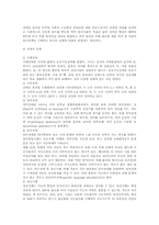장애인복지와 정신장애 사례관리-3
