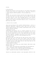 장애인복지와 정신장애 사례관리-4