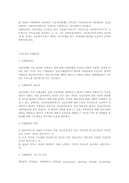 장애인복지와 정신장애 사례관리-5