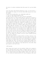장애인복지와 정신장애 사례관리-7