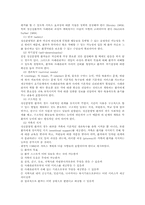 장애인복지와 정신장애 사례관리-8