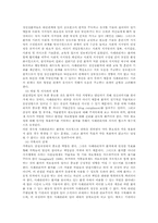장애인복지와 정신장애 사례관리-10