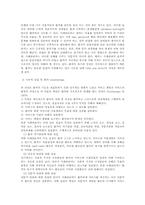 장애인복지와 정신장애 사례관리-11
