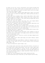 장애인복지와 정신장애 사례관리-12