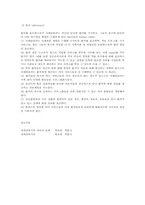 장애인복지와 정신장애 사례관리-13