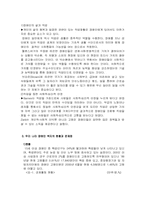 장애인 직업에 관하여(정의,현황,문제점,미국재활서비스,관련기사)-2