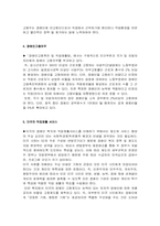 장애인 직업에 관하여(정의,현황,문제점,미국재활서비스,관련기사)-6