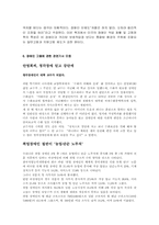 장애인 직업에 관하여(정의,현황,문제점,미국재활서비스,관련기사)-7