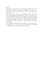 장애인 직업에 관하여(정의,현황,문제점,미국재활서비스,관련기사)-9