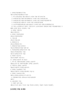 장애인취업(고용현황,관련법규,문제점,성공사례)-6