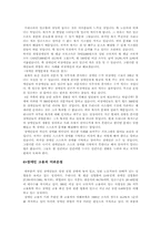 장애인취업(고용현황,관련법규,문제점,성공사례)-7