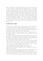 장애인취업(고용현황,관련법규,문제점,성공사례)-8