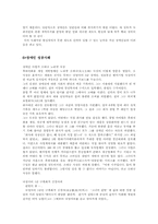 장애인취업(고용현황,관련법규,문제점,성공사례)-9