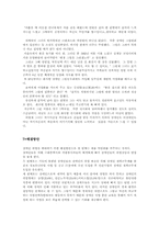 장애인취업(고용현황,관련법규,문제점,성공사례)-10