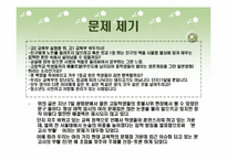 [교육학] 2008년 본고사부활에 대한 논쟁-3