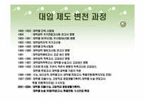 [교육학] 2008년 본고사부활에 대한 논쟁-4