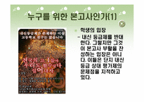 [교육학] 2008년 본고사부활에 대한 논쟁-7