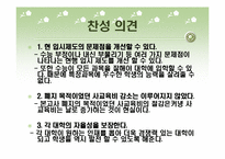 [교육학] 2008년 본고사부활에 대한 논쟁-10