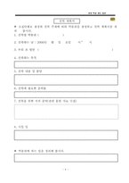 야외학습지도안-5