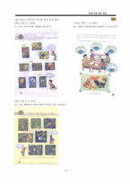 야외학습지도안-12