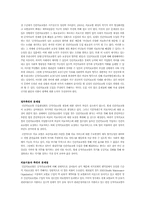 [의료관리학] 민간의료보험도입에 관한 논의 - 건강보험 강화의 입장-6