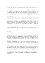 [의료관리학] 민간의료보험도입에 관한 논의 - 건강보험 강화의 입장-7