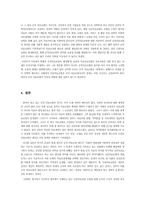 [의료관리학] 민간의료보험도입에 관한 논의 - 건강보험 강화의 입장-10