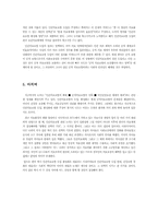 [의료관리학] 민간의료보험도입에 관한 논의 - 건강보험 강화의 입장-11