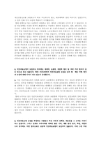 [의료관리학] 민간의료보험도입에 관한 논의 - 건강보험 강화의 입장-14