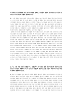 [의료관리학] 민간의료보험도입에 관한 논의 - 건강보험 강화의 입장-15