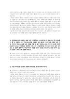 [의료관리학] 민간의료보험도입에 관한 논의 - 건강보험 강화의 입장-17