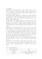 [약리실습] 음식섭취와 혈중지질농도간의 관계-3