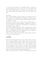 [약리실습] 음식섭취와 혈중지질농도간의 관계-5