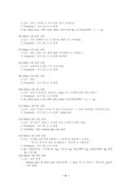 [한의학증례] 습진에 대한 사례-3