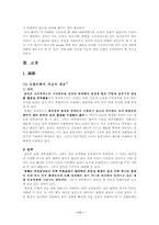 [한의학증례] 습진에 대한 사례-11