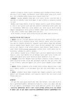 [한의학증례] 습진에 대한 사례-13