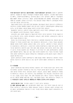 [한의학증례] 습진에 대한 사례-14