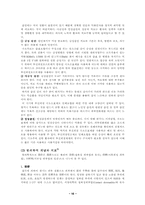 [한의학증례] 습진에 대한 사례-16