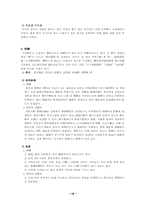 [한의학증례] 습진에 대한 사례-18