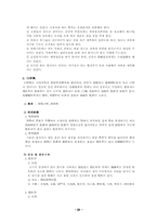 [한의학증례] 습진에 대한 사례-20