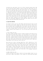 [의료관리학] 민간의료보험 도입에 대한 의견과 고찰-5