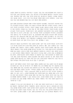[의료관리학] 민간의료보험 도입에 대한 의견과 고찰-10