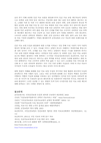 [의료관리학] 민간의료보험 도입에 대한 의견과 고찰-11